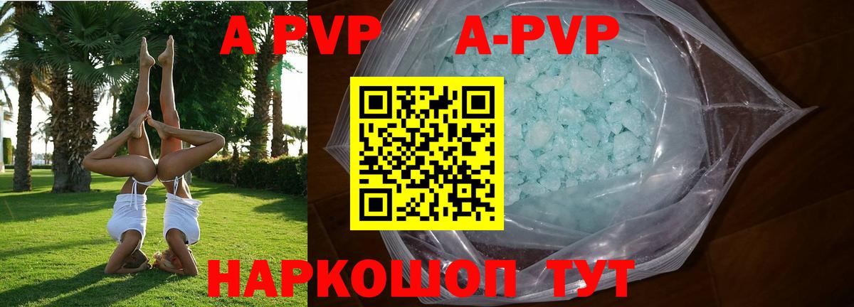 Гагарин  Alpha-PVP кристаллы  Alfa_PVP СК КРИС  Alpha-PVP Crystall  APVP  Вход с VPN 