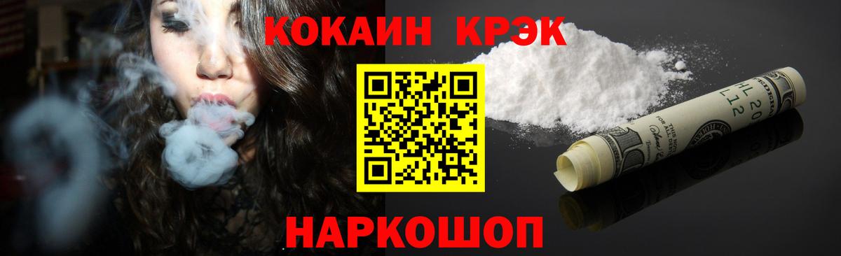 КОКАИН 98% Гагарин