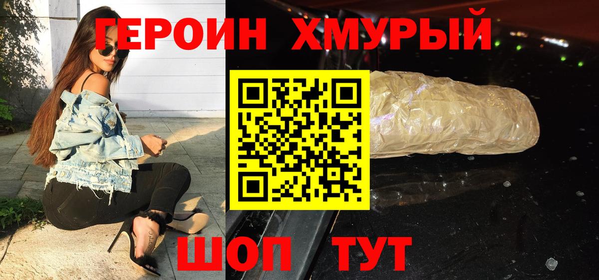 Героин белый Гагарин