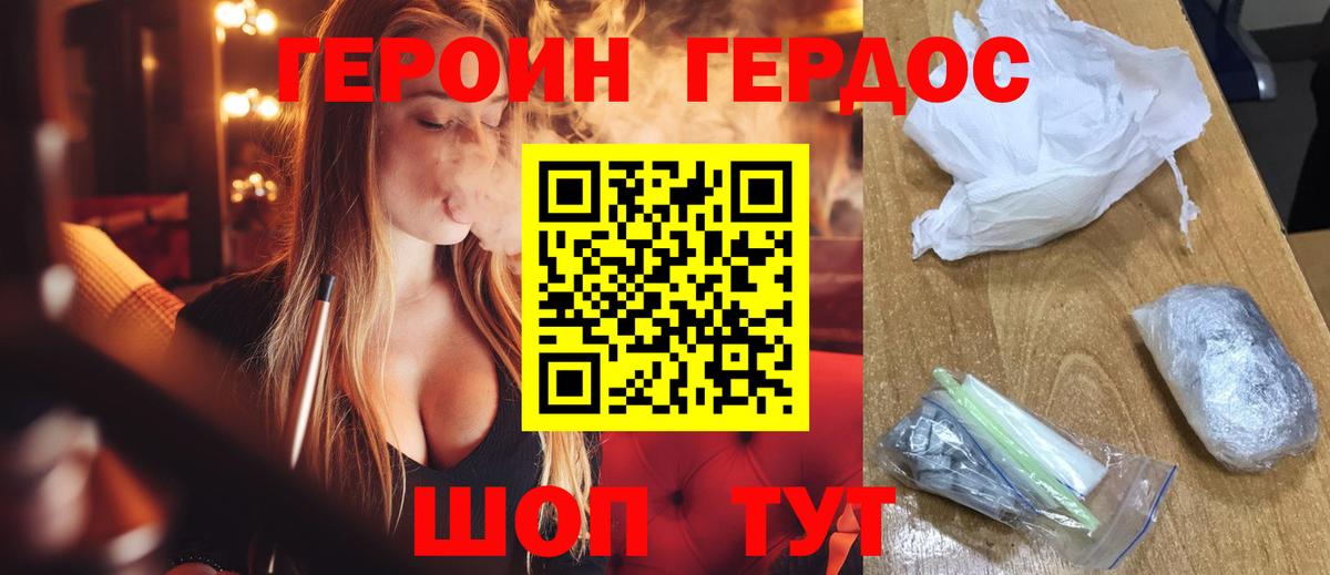 Героин  Вход с VPN  Гагарин  Героин Афган 