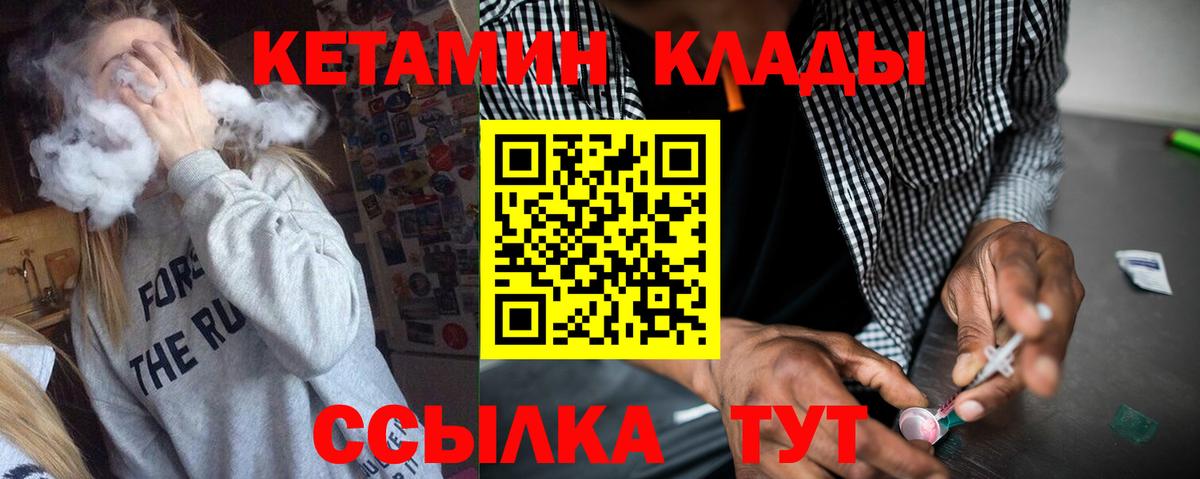 Кетамин ketamine Гагарин