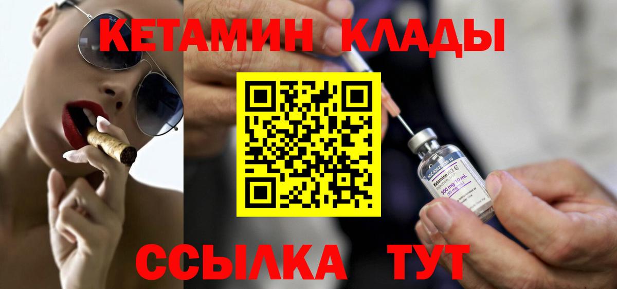 КЕТАМИН ketamine  Кетамин VHQ  Вход с VPN  Гагарин 
