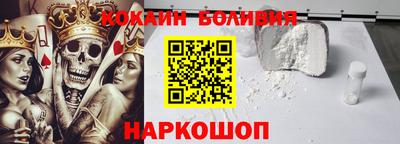 кокаин премиум Ярцево