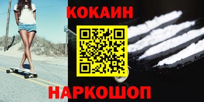 кокаин премиум Ярцево