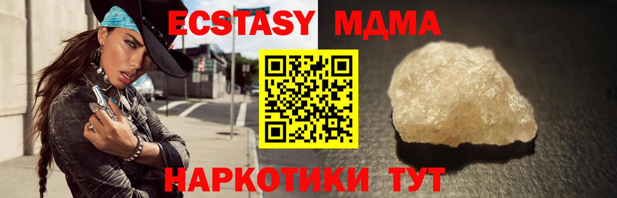 МДМА кристаллы Гагарин