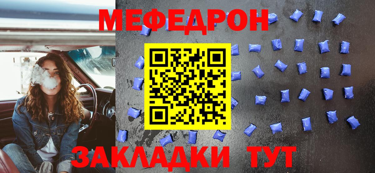 Гагарин  Меф mephedrone  Вход с VPN 