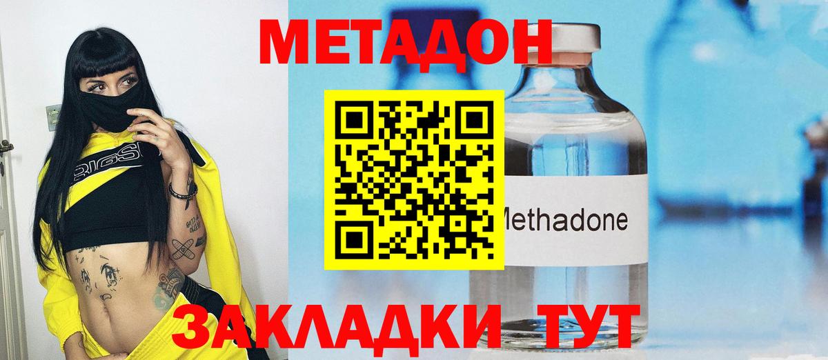 МЕТАДОН мёд Гагарин