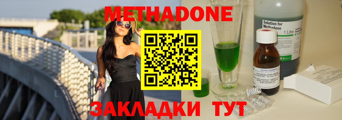 Гагарин  Метадон белоснежный  Метадон белоснежный    tor  Вход с VPN 