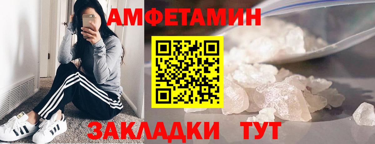 МЕТАМФЕТАМИН Декстрометамфетамин 99.9% Гагарин