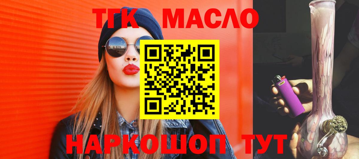 Гагарин  ТГК концентрат  Вход с VPN 